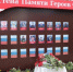 «Стена Памяти Героев СВО» появилась в Таврово - Сетевое издание Знамя 31