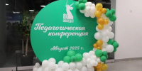 Августовская педагогическая конференция прошла в Белгородском районе - Сетевое издание Знамя 31