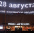 Сегодня на медиафасаде музея-диорамы проходит демонстрация кадров документальной хроники, посвященных военным медикам - Министерство культуры