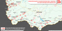За прошедшие сутки ВСУ обстреляли Белгородскую область не менее 179 раз - Belnovosti.Ru