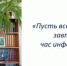В Белгородской семинарии подготовлен аудиоподкаст «Пусть всегда будет завтра» - БПДС