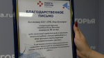 «Мир Белогорья» стал призёром конкурса по трудоустройству подростков