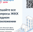 Упрощаем оплату ЖКУ с «Госуслуги.Дом». - Ракитянский район