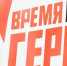 Гладков: с 8 сентября начнётся вторая волна регионального проекта «Время СВОих героев» - Мир Белогорья