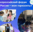 Белгородская область присоединится к Всероссийскому форуму «Россия – мои горизонты»: серия мастер-классов для школьников - Министерство образования