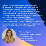 Белгородская область присоединится к Всероссийскому форуму «Россия – мои горизонты»: серия мастер-классов для школьников