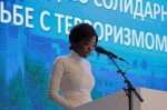 Солидарность против террора: почтили память жертв терактов