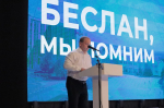 Солидарность против террора: почтили память жертв терактов