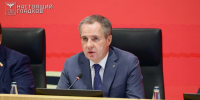 Вячеслав Гладков сообщил о новых решениях регионального Оперштаба - Мир Белогорья