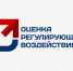 Оценка регулирующего воздействия проекта нормативного правового акта, регулирующего деятельность по созданию имущественных комплексов в сфере биотехнологий, фармацевтики, селекции и генетики - Минэкономразвития и промышленности