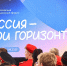 Сергей Кравцов дал старт профориентационному курсу «Россия – мои горизонты» в новом учебном году - Министерство образования