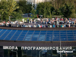 Как отдохнуть белгородцам 5–7 сентября - Изображение 1