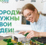 Стартует второй сезон национального студенческого конкурса «Благоустрой!» - Министерство ЖКХ