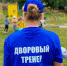 Проект «Дворовый тренер»: Спорт в шаговой доступности для каждого ребёнка! - Городской совет
