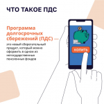 Программа долгосрочных сбережений: ваш путь к финансовой безопасности.
