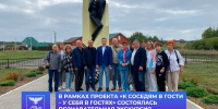 Экскурсия по Белгородскому району состоялась в рамках проекта «К соседям в гости - У себя в гостях» - Сетевое издание Знамя 31