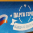 В школе Разумного открыли «парту Героя» - БелПресса