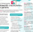 Что делать, если у вас взломали «Госуслуги»? Мы поможем!. - Администрация Белгородского района