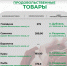 Мы подготовили подборку актуальных цен на социально значимые продукты питания в торговых предприятиях поселений Белгородского района. - Администрация Белгородского района