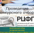Объявление о конкурсном отборе на предоставление из областного бюджета гранта в форме субсидии на создание регионального центра финансовой грамотности и проведение социологического исследования - Департамент финансов и бюджетной политики Белгородской области