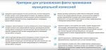 Жителям приграничья Белгородской области упростили получение выплат без регистрации