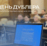 Дан старт второго сезона регионального кадрового проекта «День дублёра в Правительстве Белгородской области». - Администрация Белгородского района