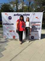 Представители БУКЭП приняли участие в региональном форуме-выставке добровольческих инициатив «ДоброЭКСПО»