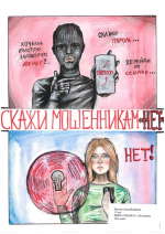 Итоги конкурса детских рисунков на тему: «Финансовая безопасность»