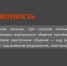 «Постграмотность? Ничёсе» - ЦБС г. Белгорода