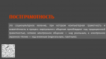 «Постграмотность? Ничёсе»