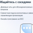 Как вступить в чат дома? - Управление жилнадзора