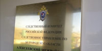 Перед судом предстанет житель Красненского района, обвиняемый в применении насилия к сотруднику полиции - Следственный комитет