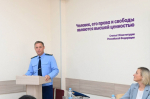 В стенах Научно-образовательного центра «Права человека и проблемы интеграции» НИУ «БелГУ» состоялся открытый диалог иностранных студентов с Уполномоченным по правам человека в Белгородской области