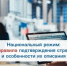 Национальный режим: изменены правила подтверждения страны товаров и особенности их описания - Торгово-промышленная палата