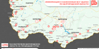 За прошедшие сутки ВСУ обстреляли Белгородскую область не менее 270 раз - Belnovosti.Ru