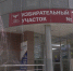 На белгородских избирательных участках будут работать более четырёх тысяч наблюдателей - Мир Белогорья