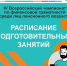 Подготовительные занятия для участников IV Всероссийского чемпионата по финансовой грамотности среди лиц пенсионного возраста - Департамент финансов и бюджетной политики Белгородской области