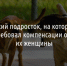 С кормившей бездомных собак женщины требуют компенсацию за нападение псов на подростка в Белгороде - Fonar.Tv