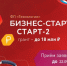 Малые технологические компании могут получить до 18 млн рублей на развитие своего дела - Торгово-промышленная палата