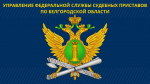 Грайворонское районное отделение судебных приставов сменило адрес
