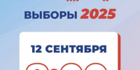 Сегодня стартовал первый день голосования - Единая Россия