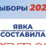 Явка избирателей в Белгородской области на 15.00 составила 43,11%. - Единая Россия