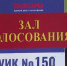 Сегодня заключительный день, когда белгородцы могут проголосовать на выборах в областную Думу - Belnovosti.Ru
