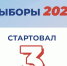 Сегодня - последний день голосования - Единая Россия