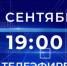 Вячеслав Гладков проведёт большую прямую линию - Сетевое издание Знамя 31