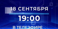 Вячеслав Гладков проведёт большую прямую линию - Сетевое издание Знамя 31