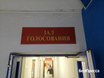 Белгородка, впервые поучаствовавшая в выборах: «Чувствую гордость и ответственность» - Изображение 1