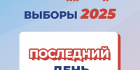 Завершился единый день голосования - Единая Россия