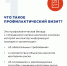 Белгородская область: «У контролируемых лиц есть возможность оценить профилактический визит» - Министерство образования