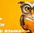 «Знатоки русского языка» - ЦБС г. Белгорода